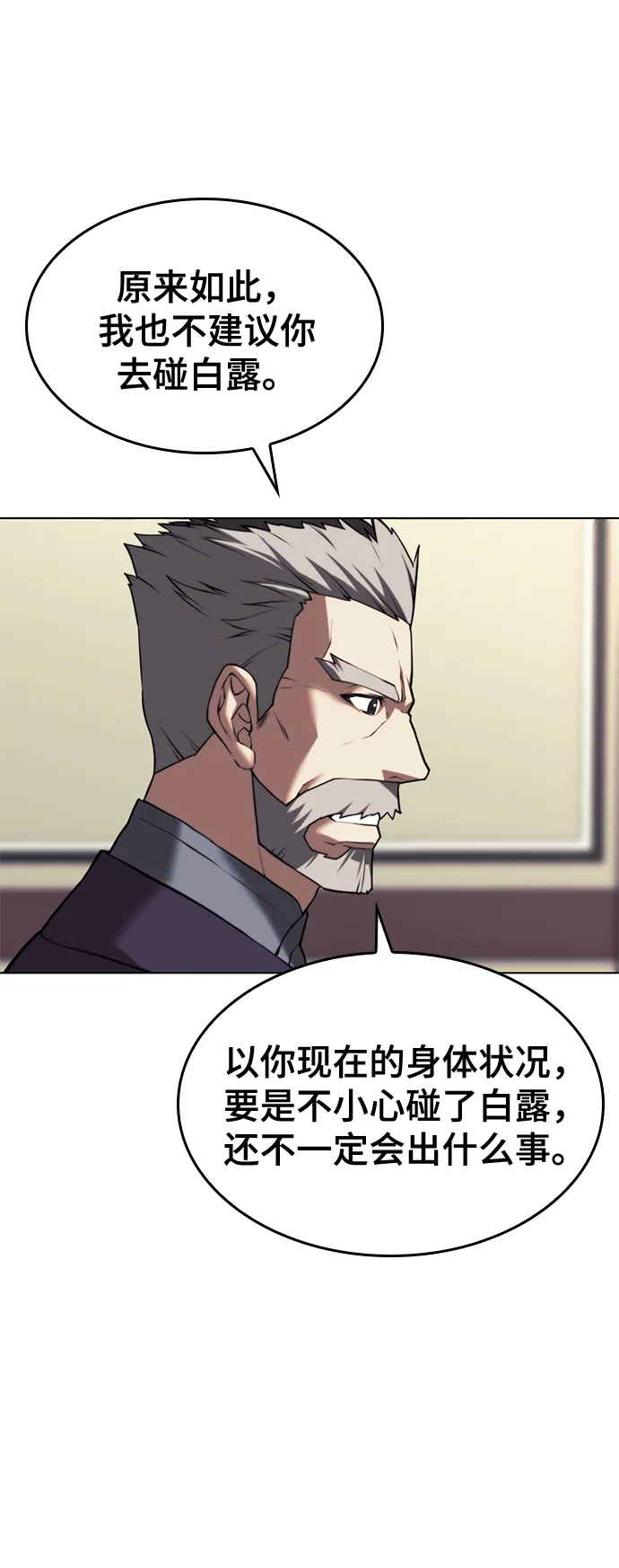 [第二季 第66话] 长江之上 第74页