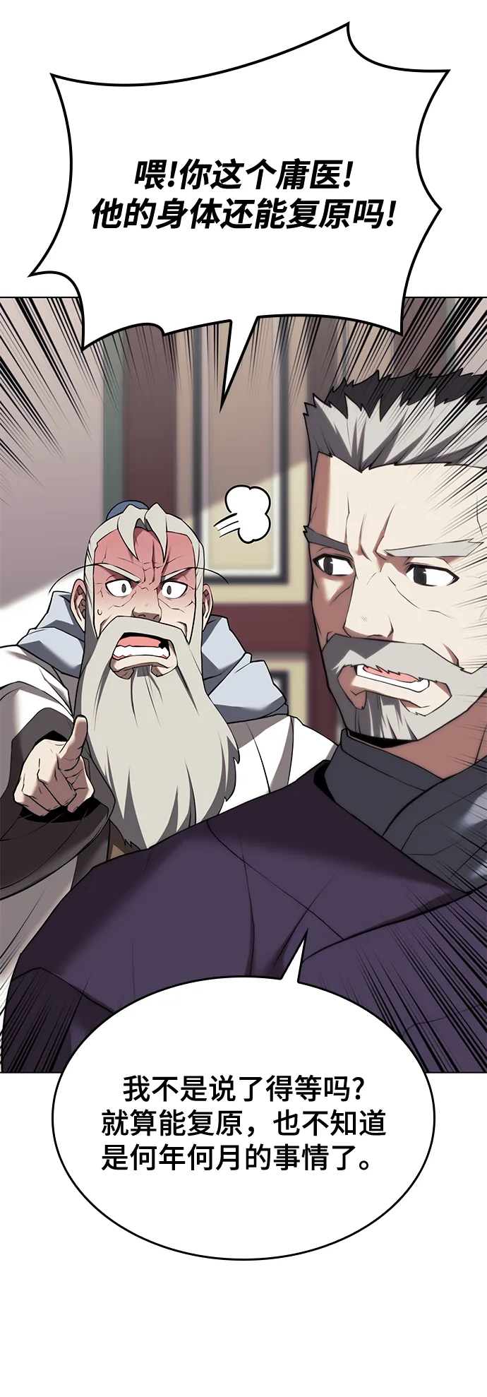 [第二季 第66话] 长江之上 第75页