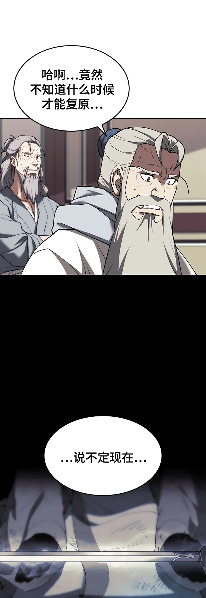 [第二季 第66话] 长江之上 第76页
