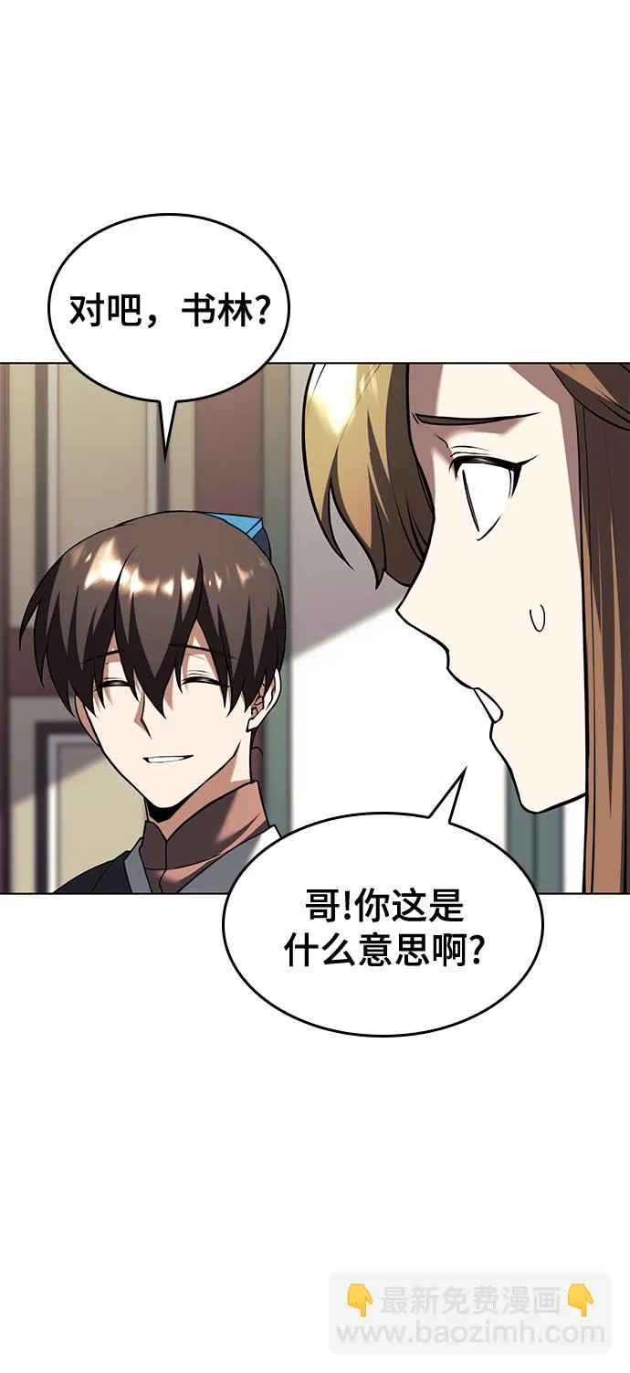 [第二季 第66话] 长江之上 第79页