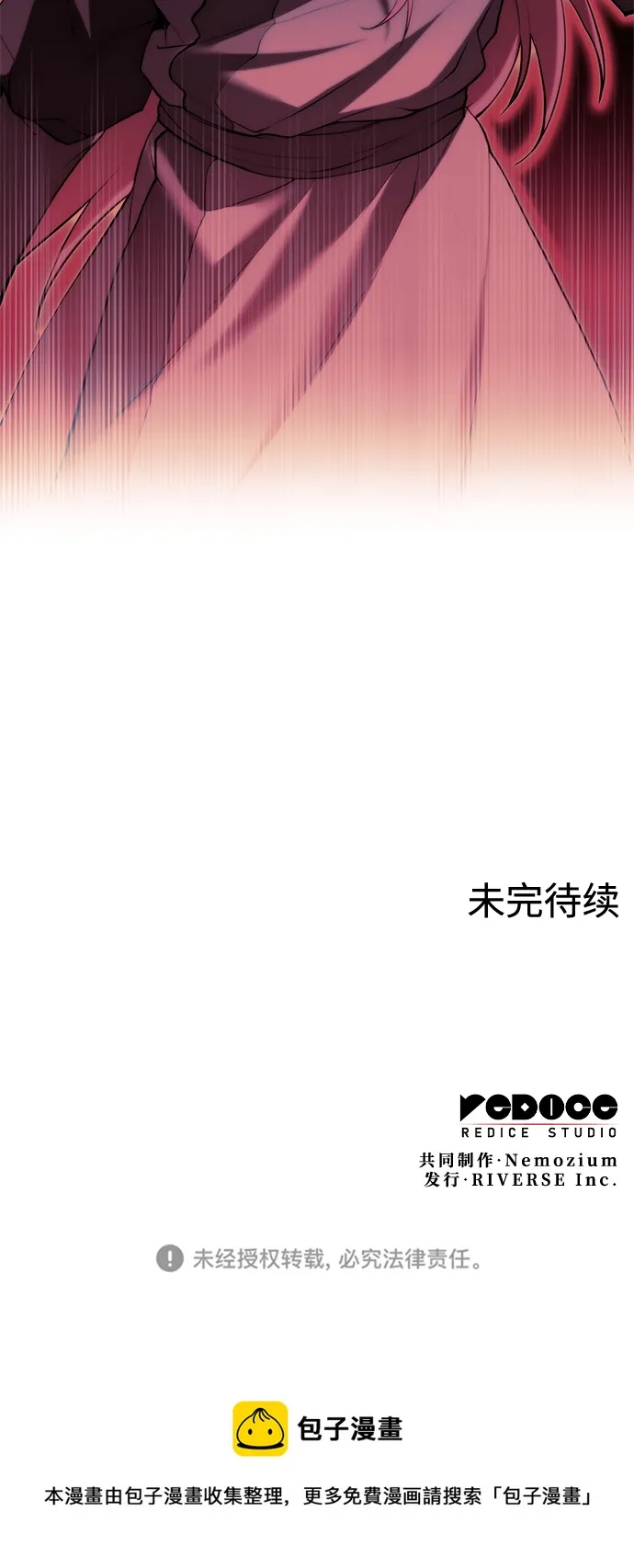 [第二季 第66话] 长江之上 第83页