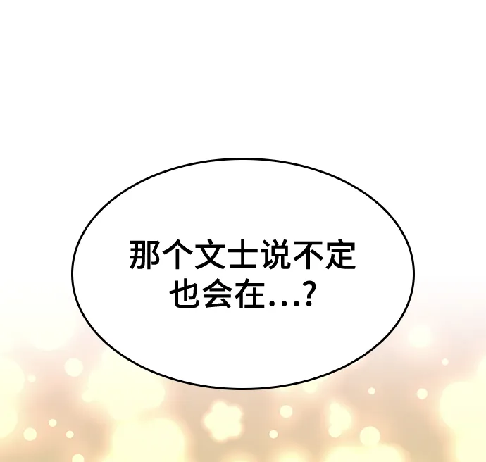 [第二季 第65话] 杭州行 第2页