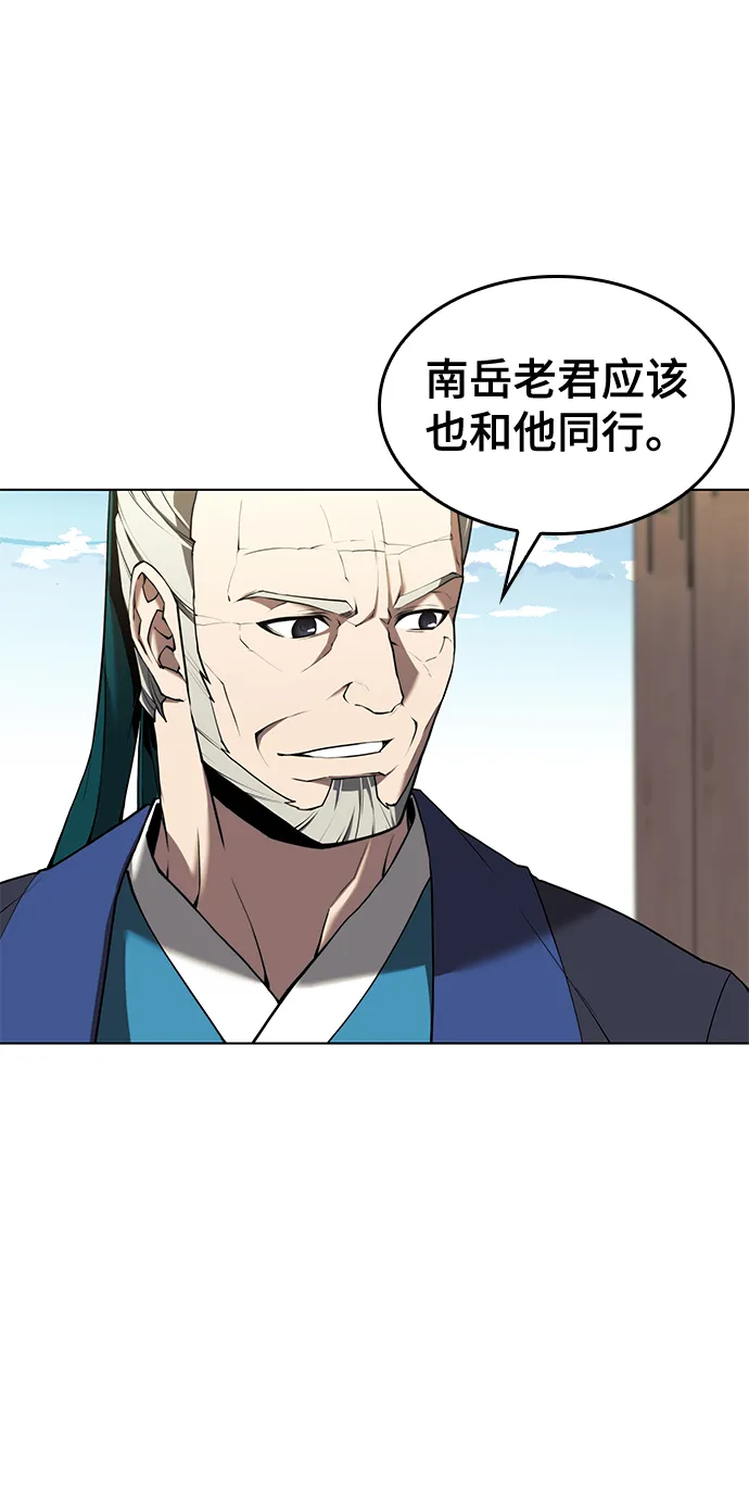 [第二季 第65话] 杭州行 第4页
