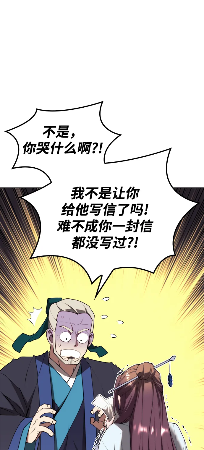 [第二季 第65话] 杭州行 第6页