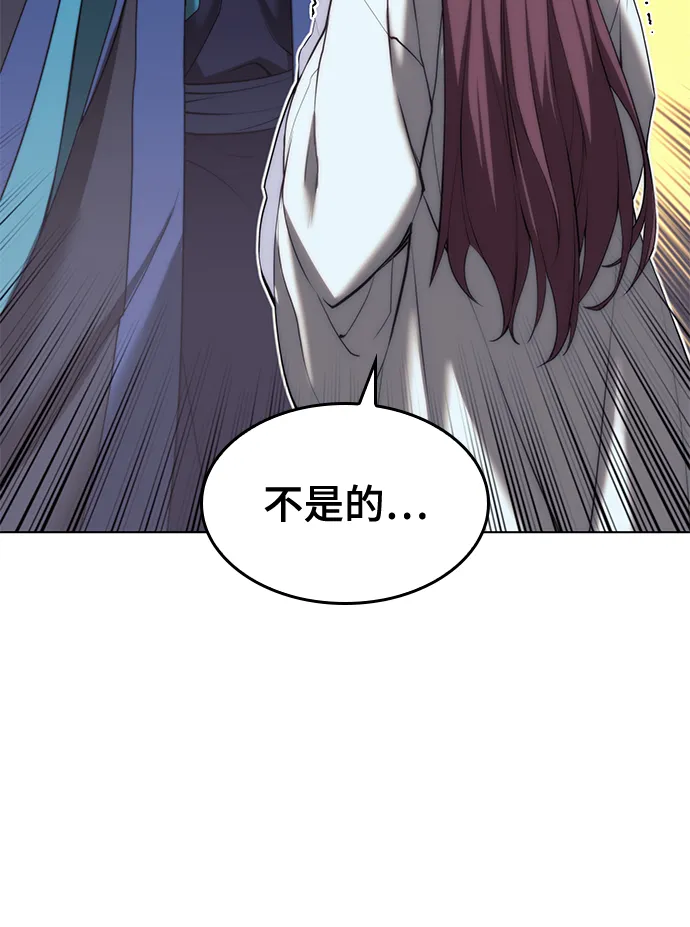 [第二季 第65话] 杭州行 第7页
