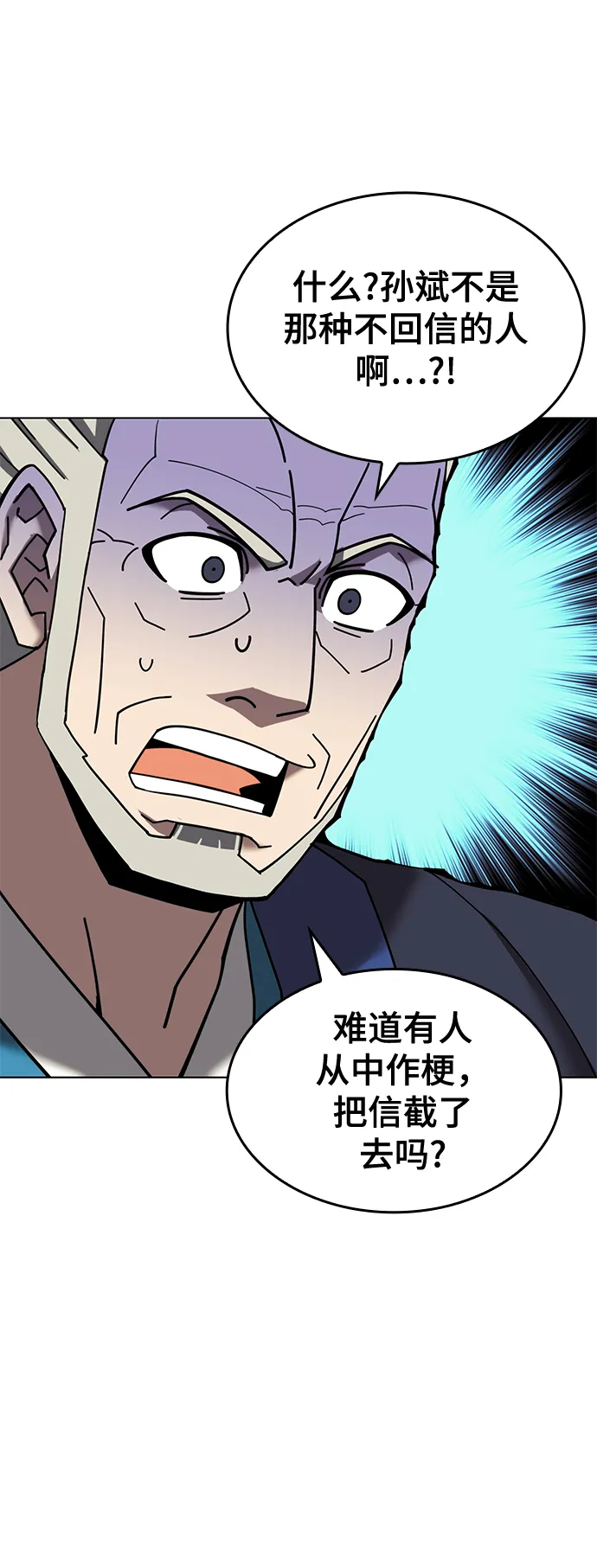 [第二季 第65话] 杭州行 第9页