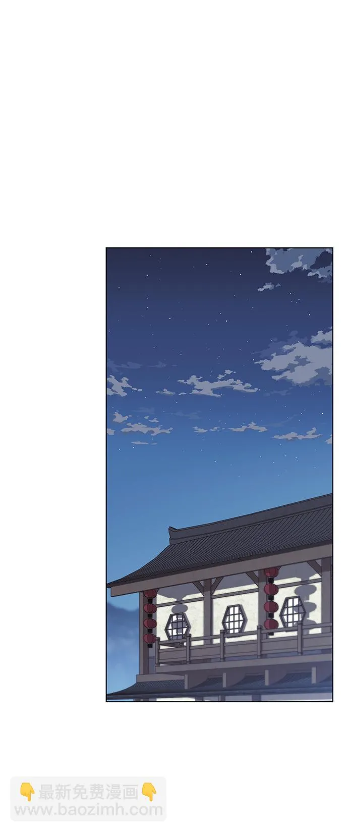 [第二季 第65话] 杭州行 第10页