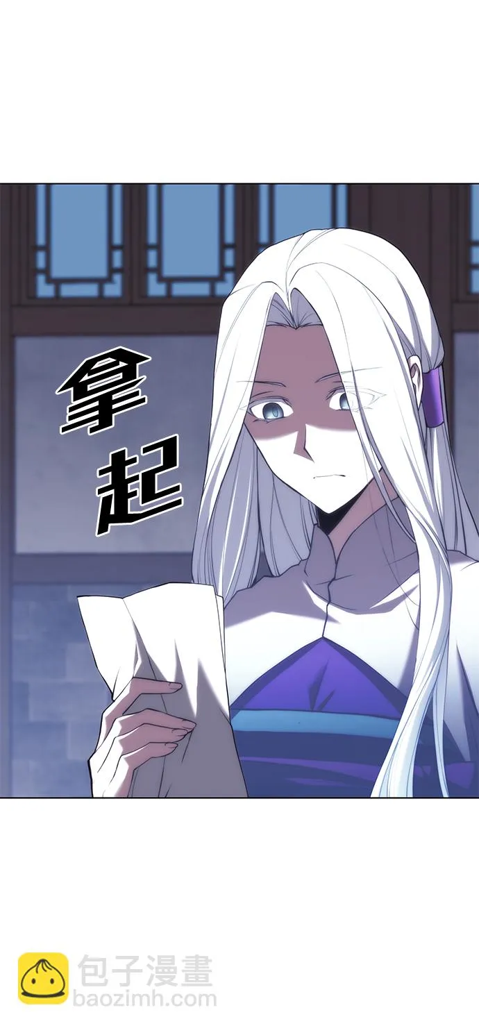[第二季 第65话] 杭州行 第12页