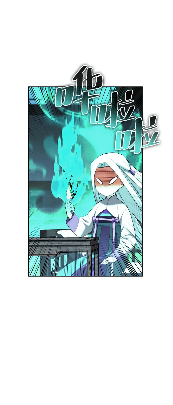 [第二季 第65话] 杭州行 第14页