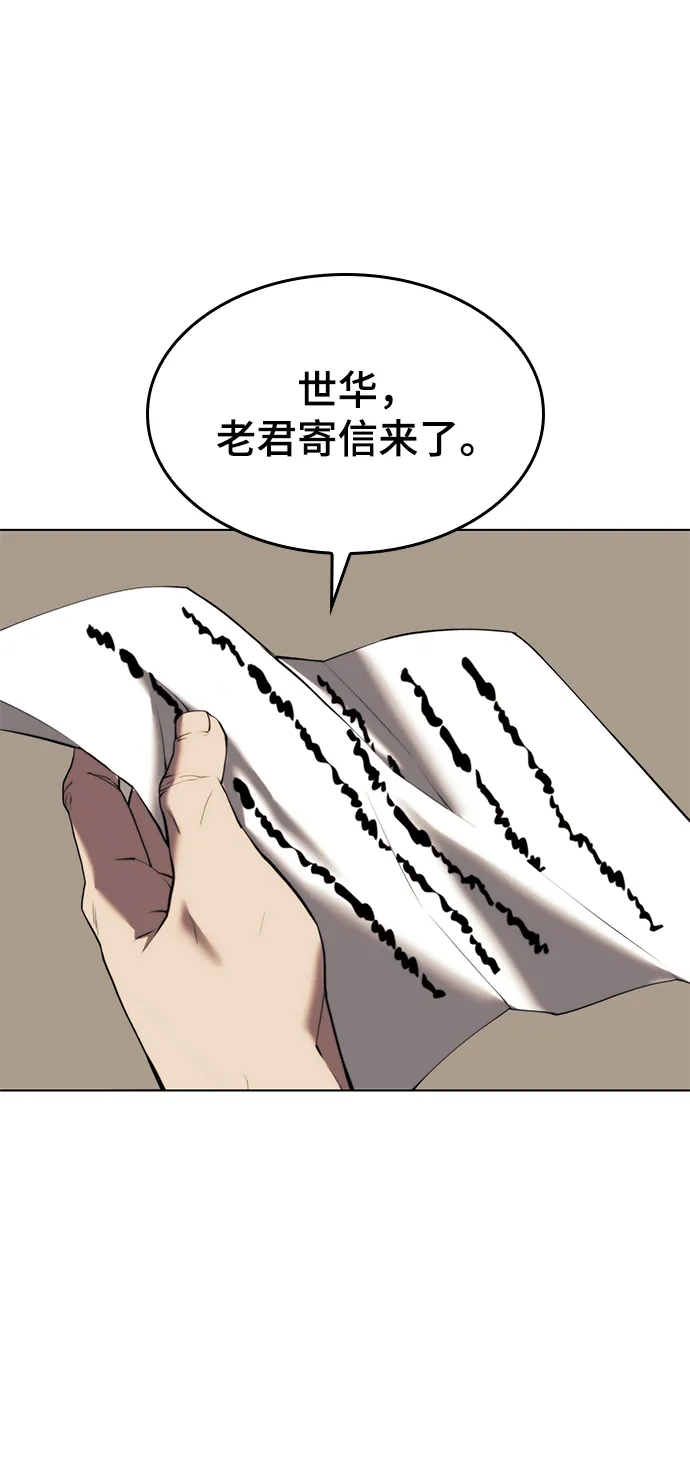 [第二季 第65话] 杭州行 第17页
