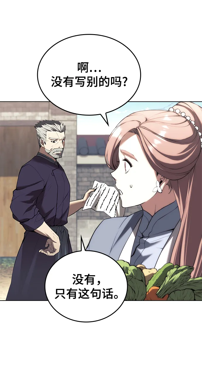 [第二季 第65话] 杭州行 第19页