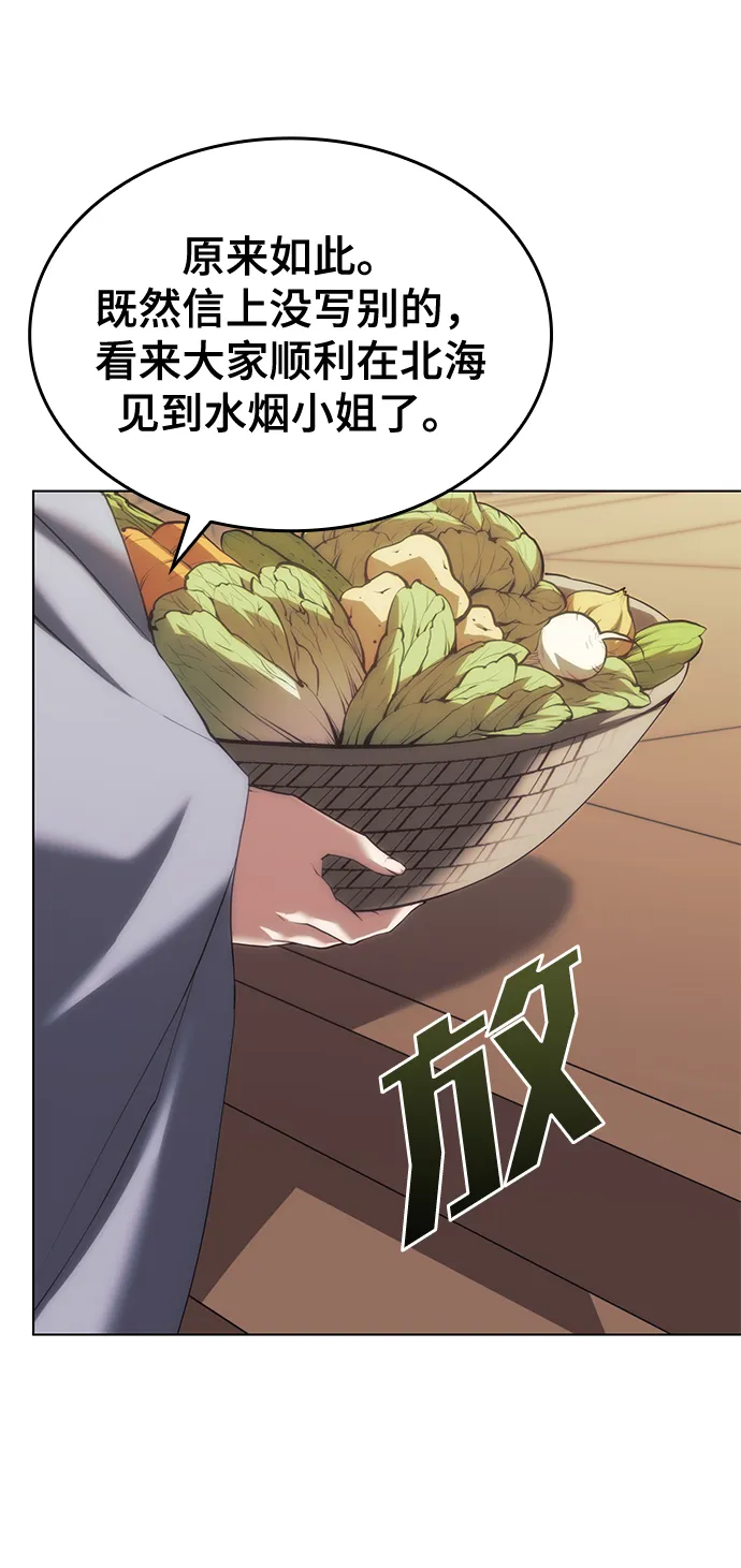 [第二季 第65话] 杭州行 第20页