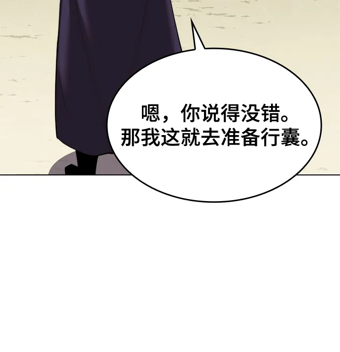 [第二季 第65话] 杭州行 第22页