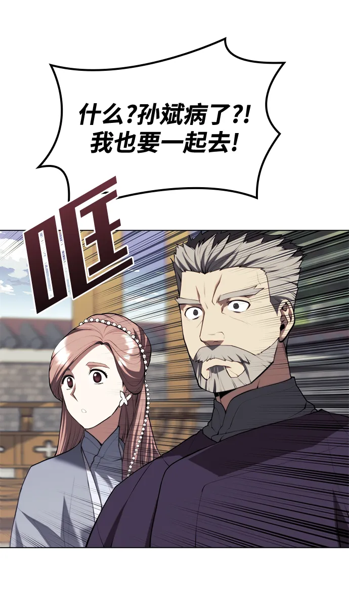 [第二季 第65话] 杭州行 第23页