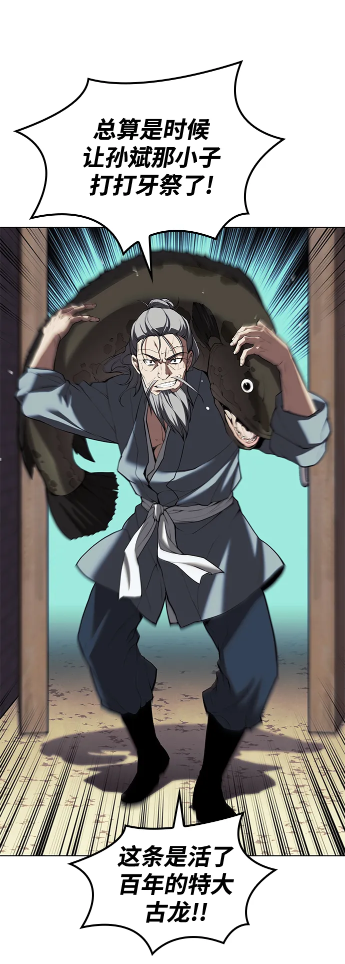[第二季 第65话] 杭州行 第24页