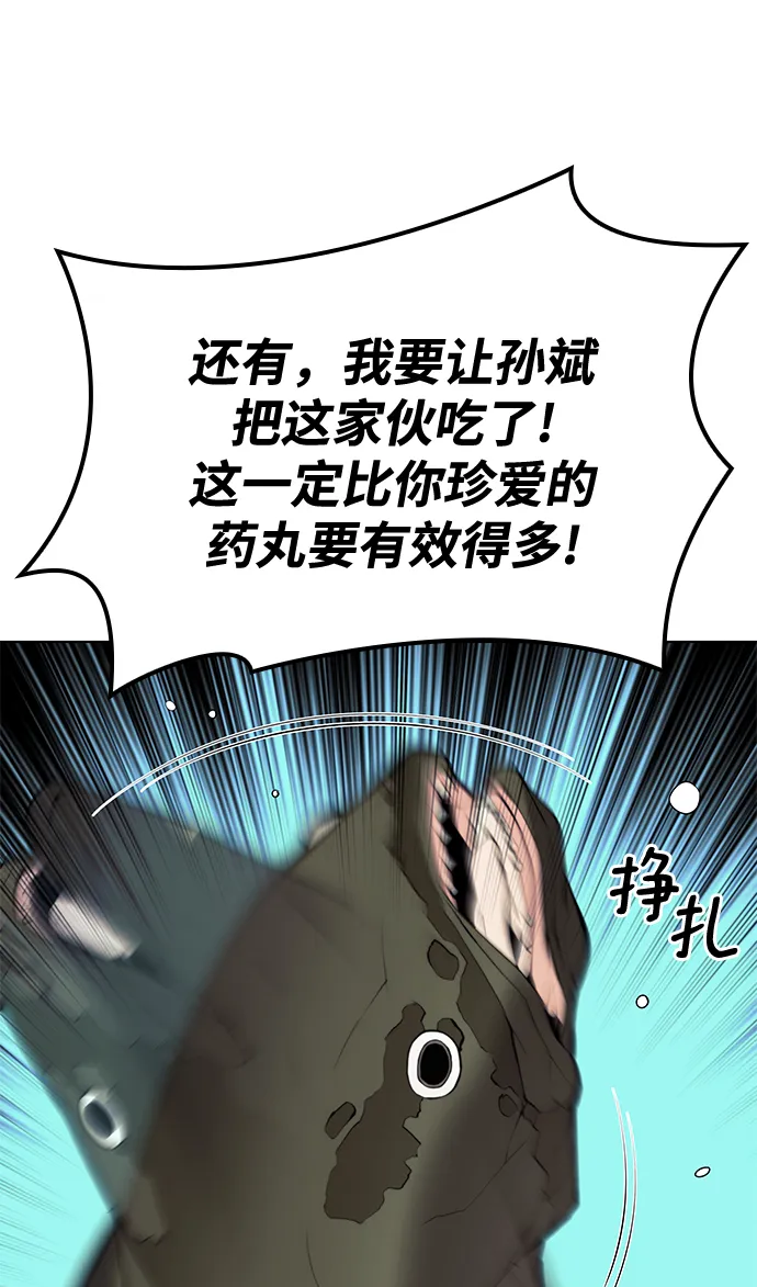 [第二季 第65话] 杭州行 第26页