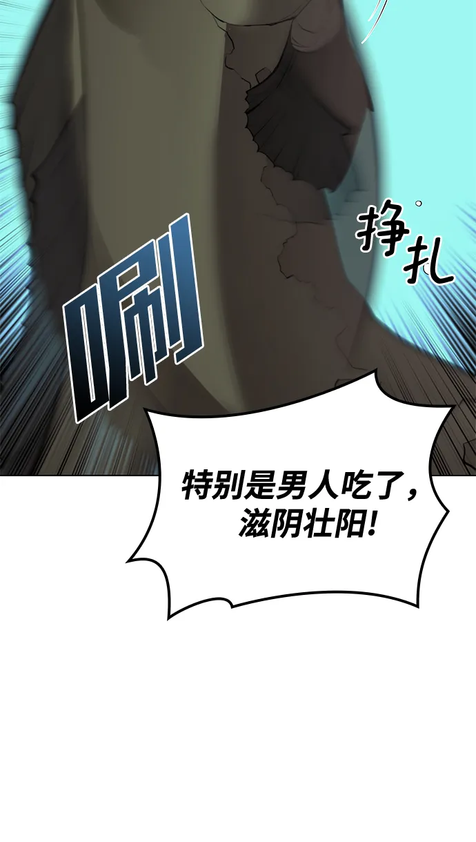 [第二季 第65话] 杭州行 第27页