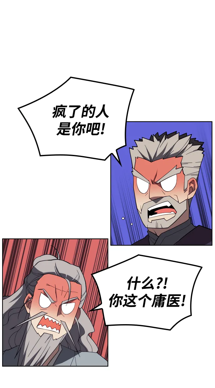 [第二季 第65话] 杭州行 第30页