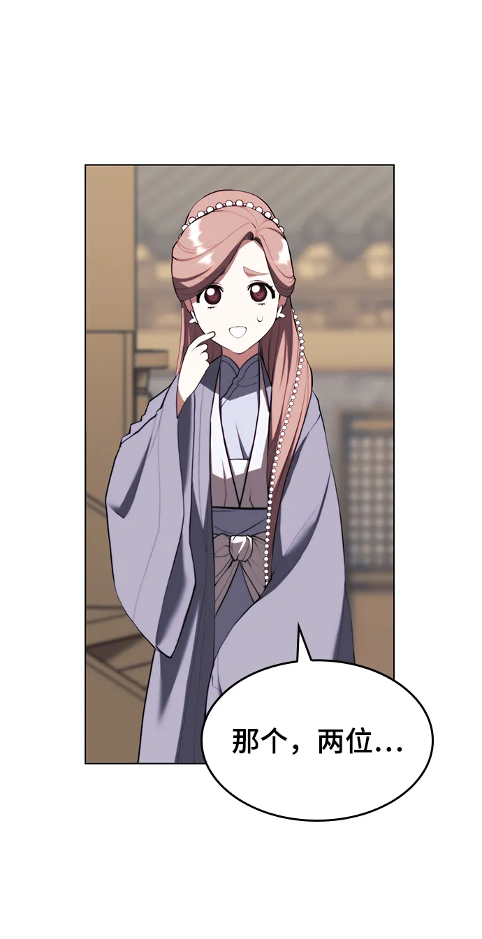 [第二季 第65话] 杭州行 第31页