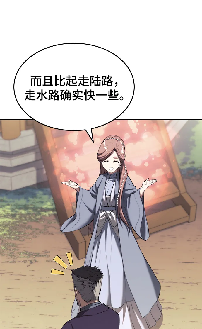 [第二季 第65话] 杭州行 第33页