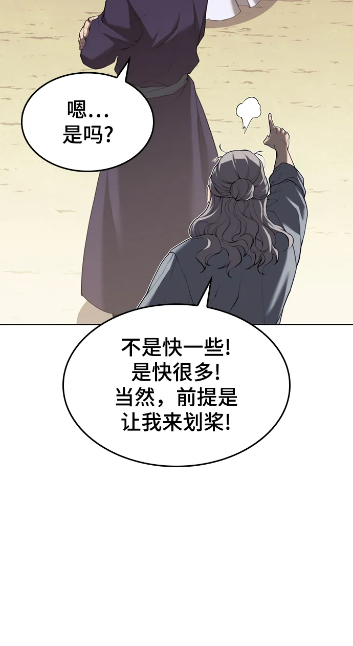 [第二季 第65话] 杭州行 第34页