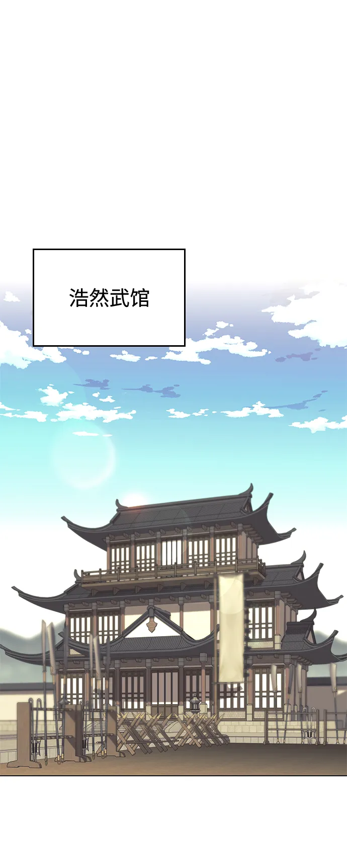 [第二季 第65话] 杭州行 第37页