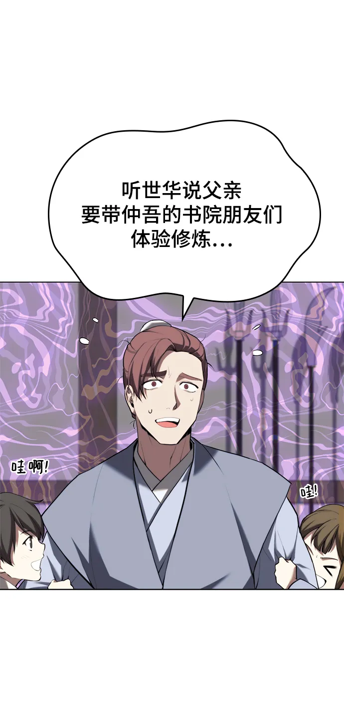 [第二季 第65话] 杭州行 第38页