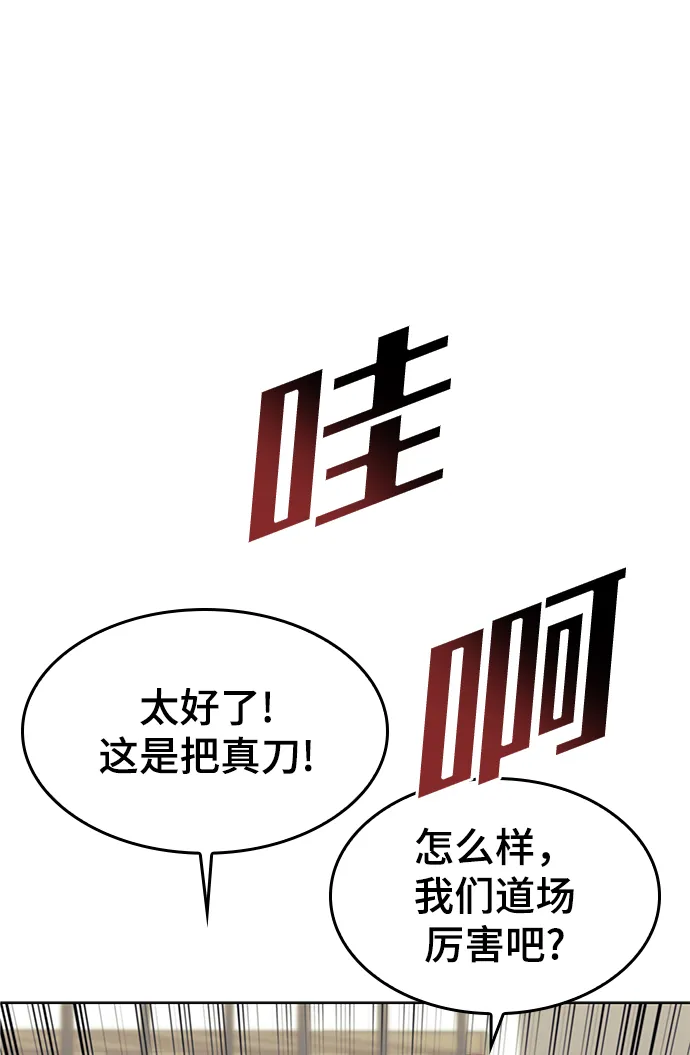 [第二季 第65话] 杭州行 第39页