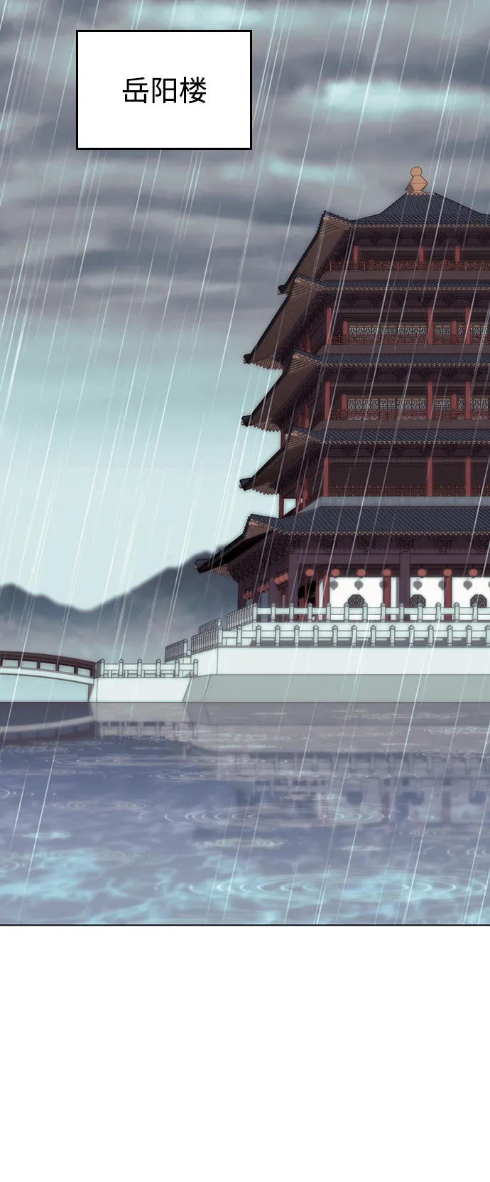 [第二季 第65话] 杭州行 第43页