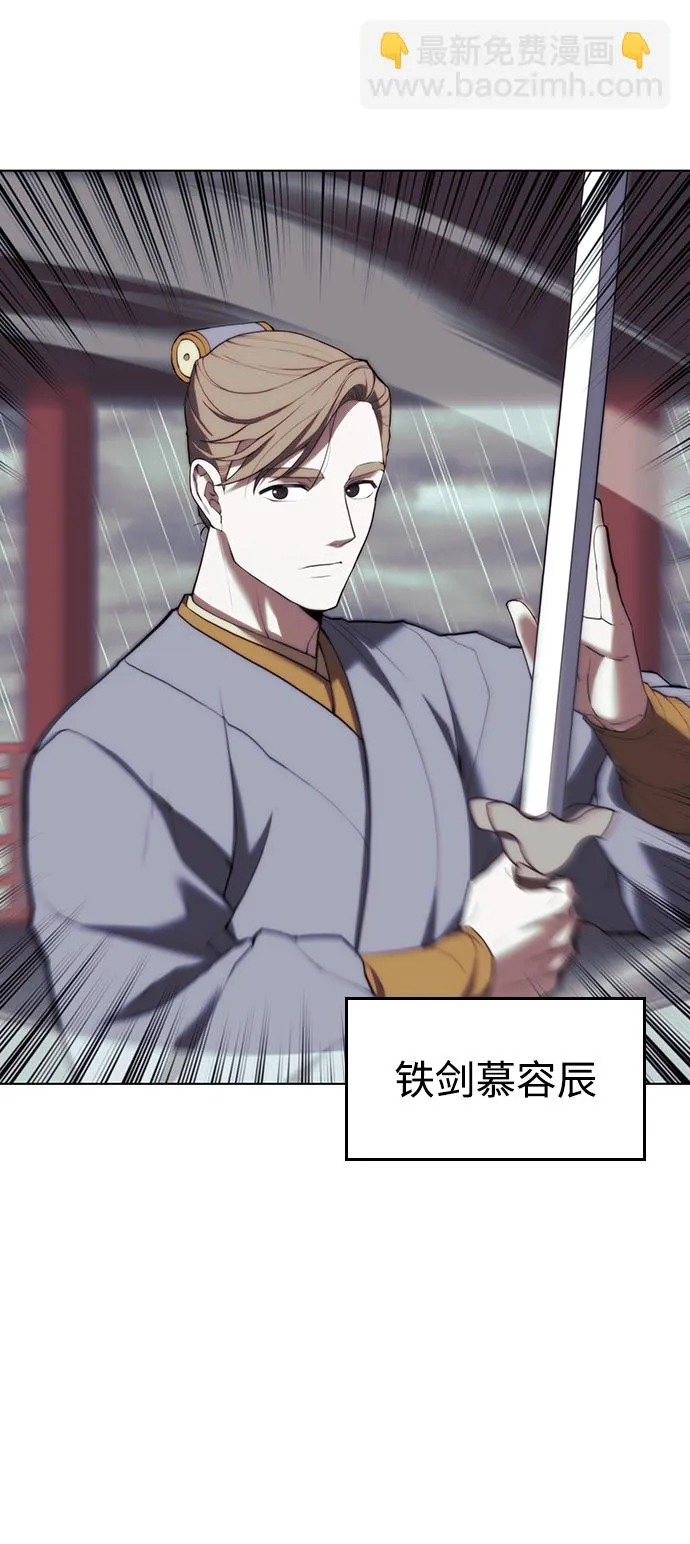 [第二季 第65话] 杭州行 第51页