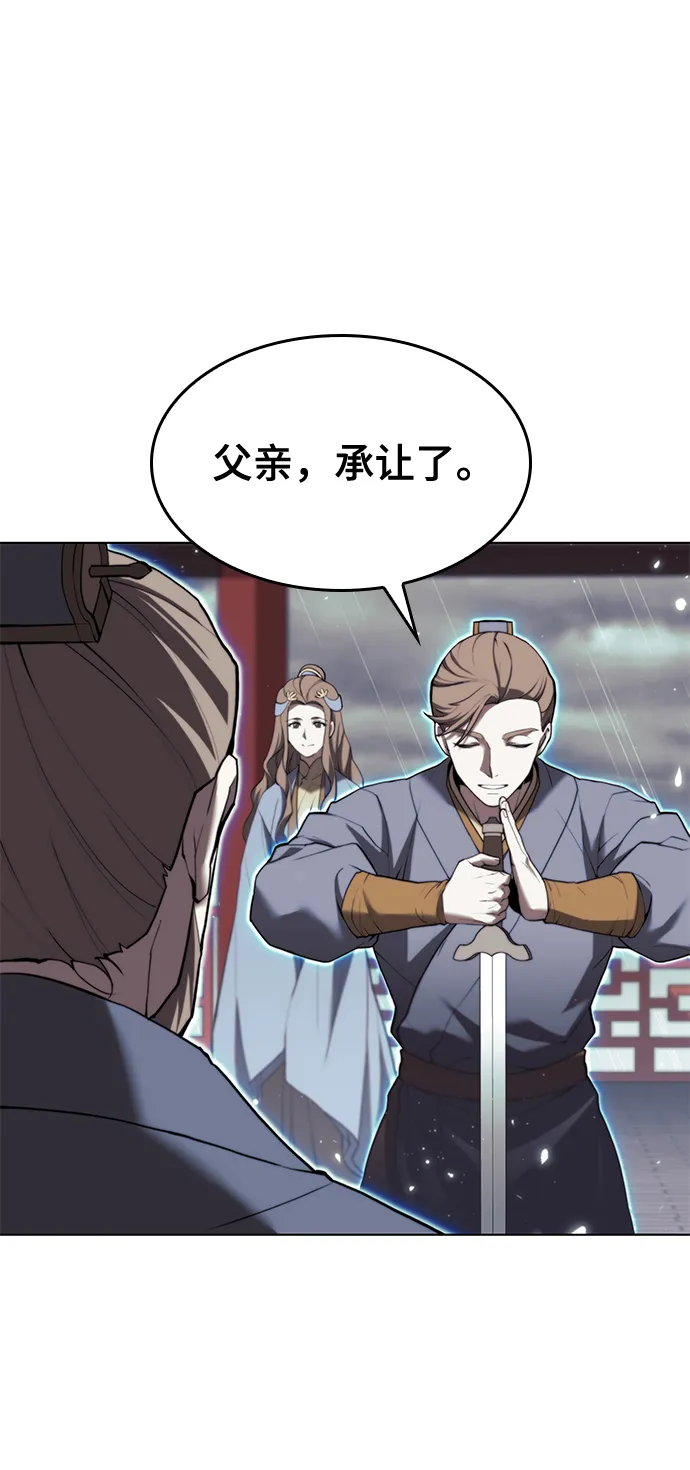 [第二季 第65话] 杭州行 第61页