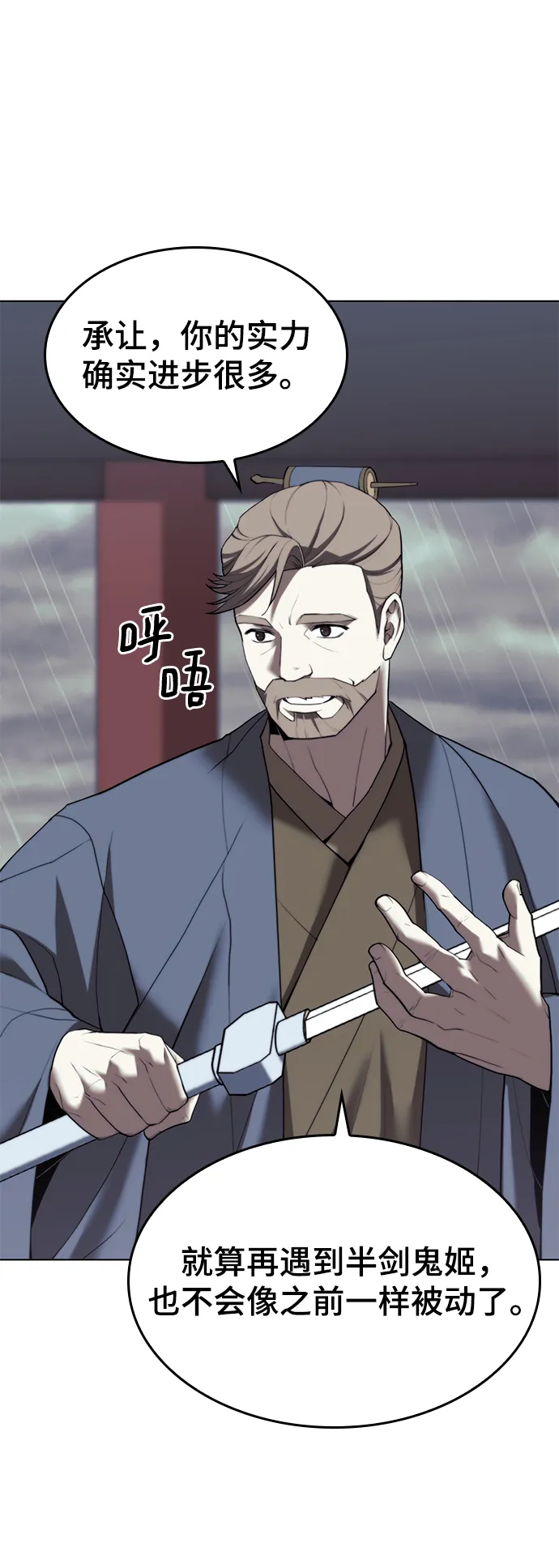 [第二季 第65话] 杭州行 第62页