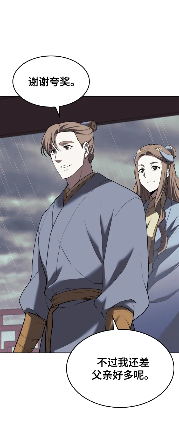 [第二季 第65话] 杭州行 第63页