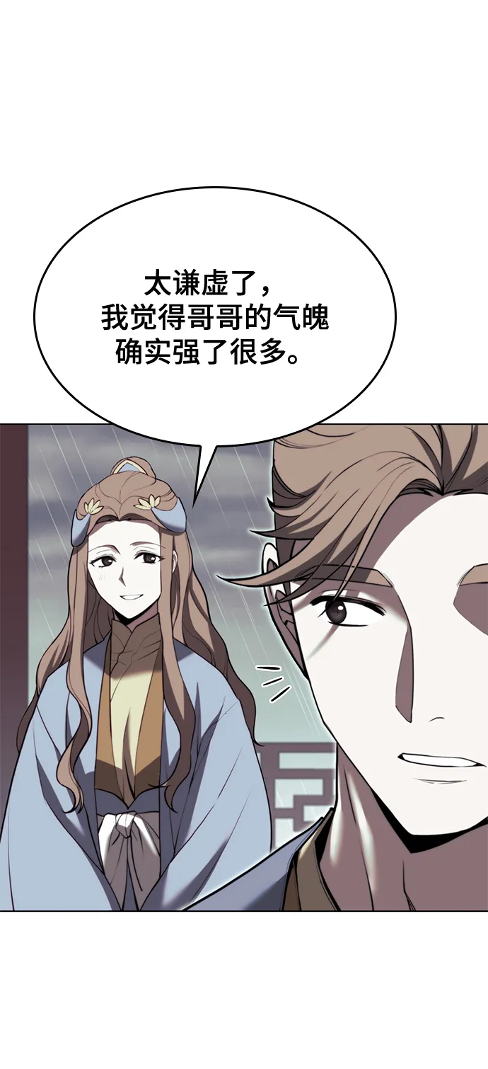 [第二季 第65话] 杭州行 第64页