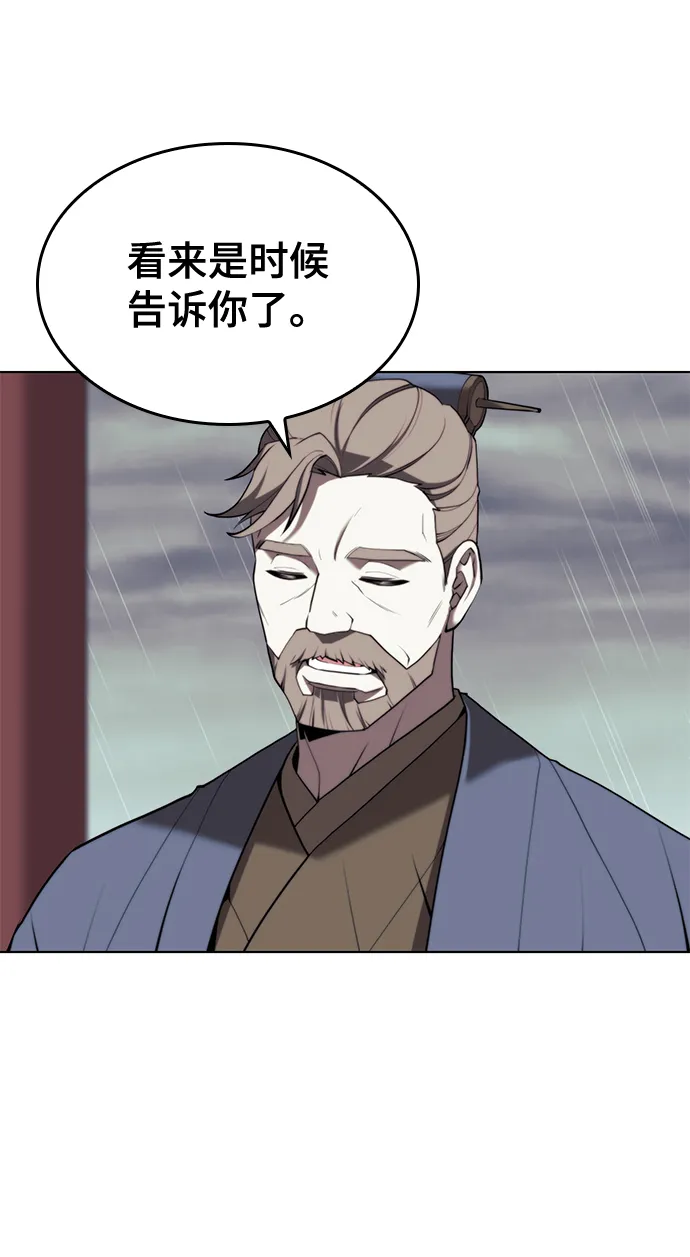 [第二季 第65话] 杭州行 第68页