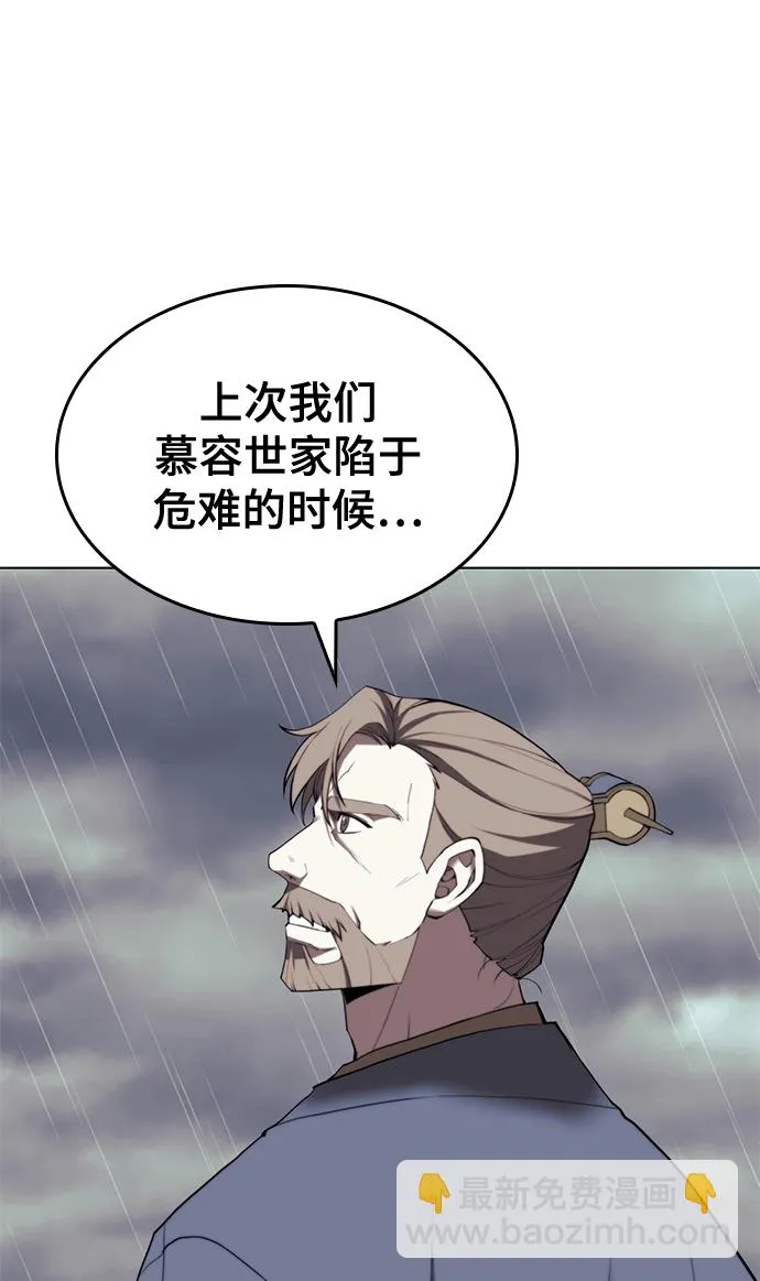 [第二季 第65话] 杭州行 第70页