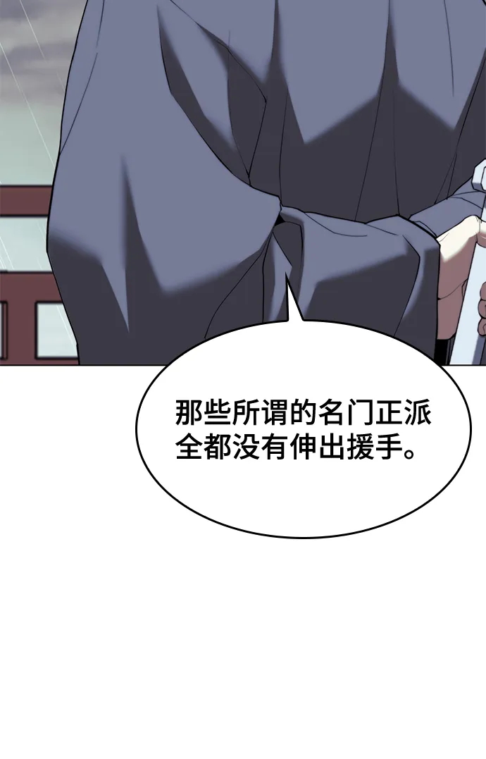 [第二季 第65话] 杭州行 第71页