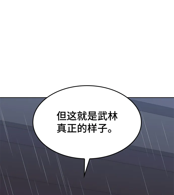 [第二季 第65话] 杭州行 第72页