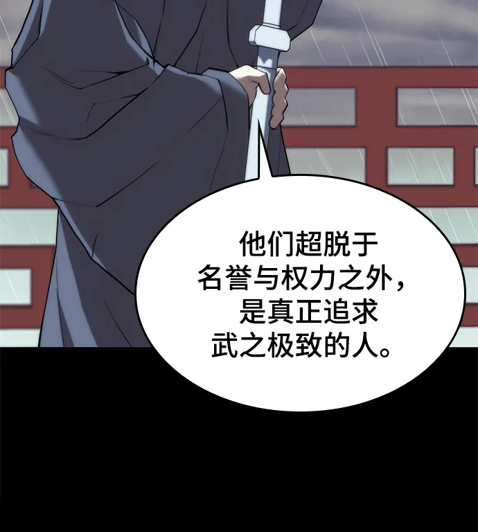 [第二季 第65话] 杭州行 第76页