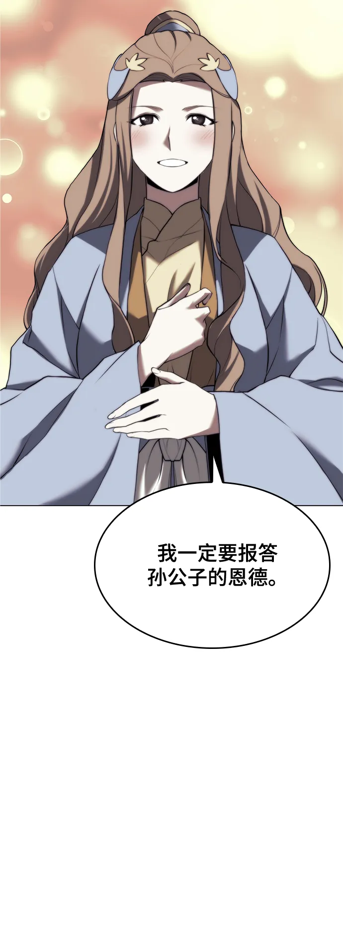[第二季 第65话] 杭州行 第85页
