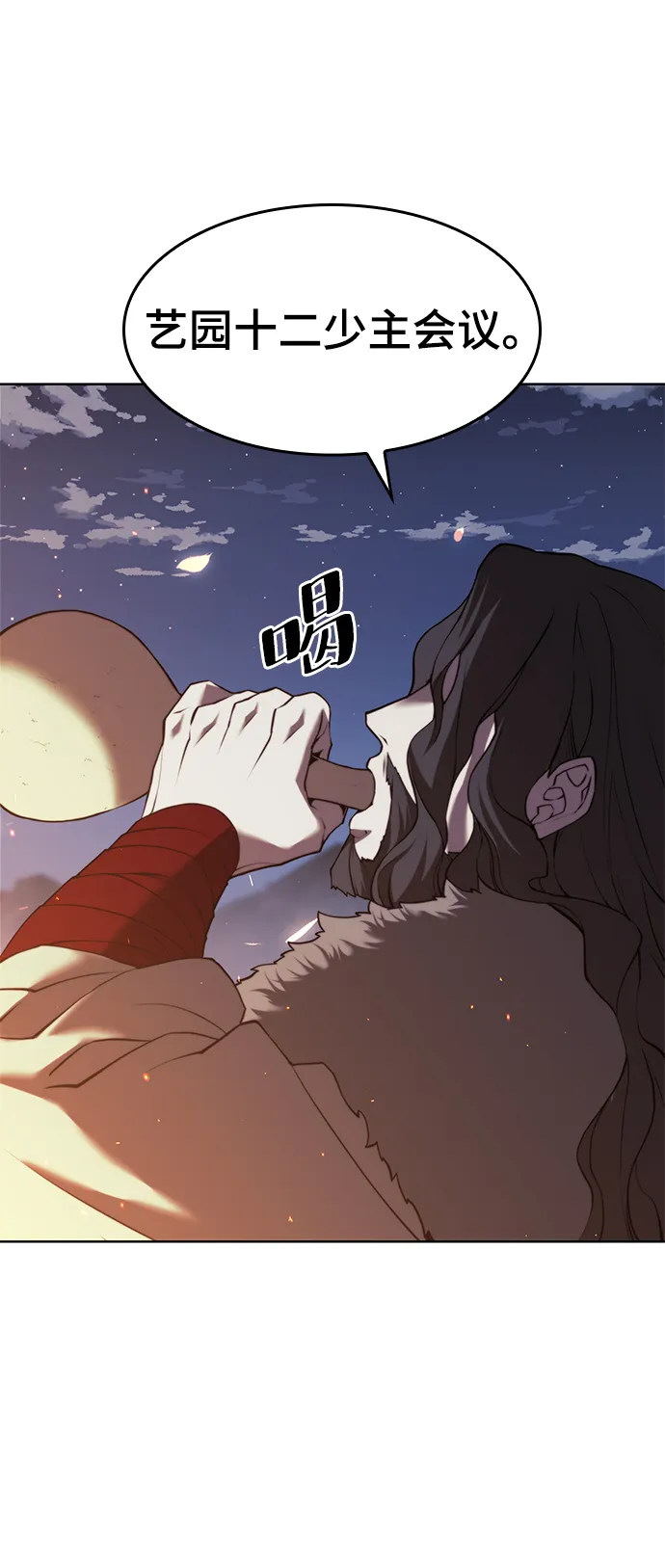 [第二季 第65话] 杭州行 第93页
