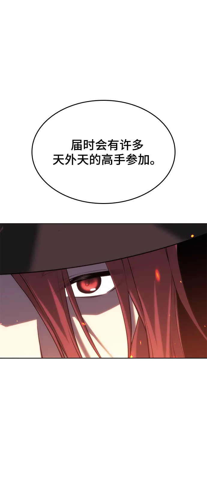 [第二季 第65话] 杭州行 第94页