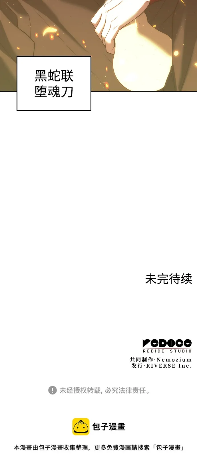 [第二季 第65话] 杭州行 第96页