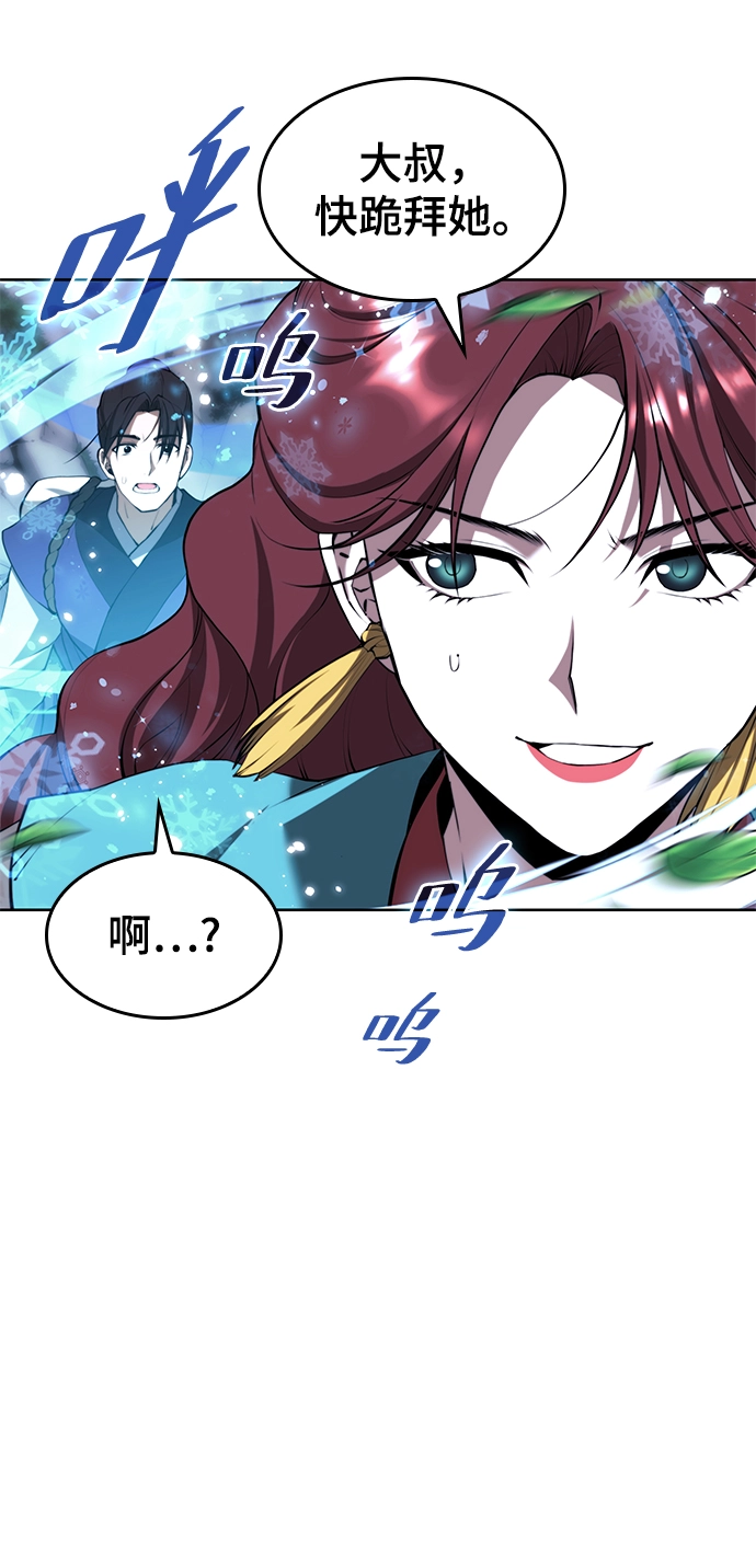 [第二季 第64话] 入门 第5页