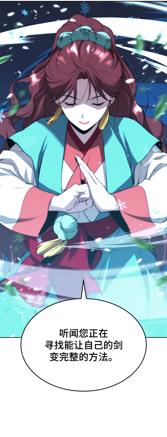 [第二季 第64话] 入门 第8页