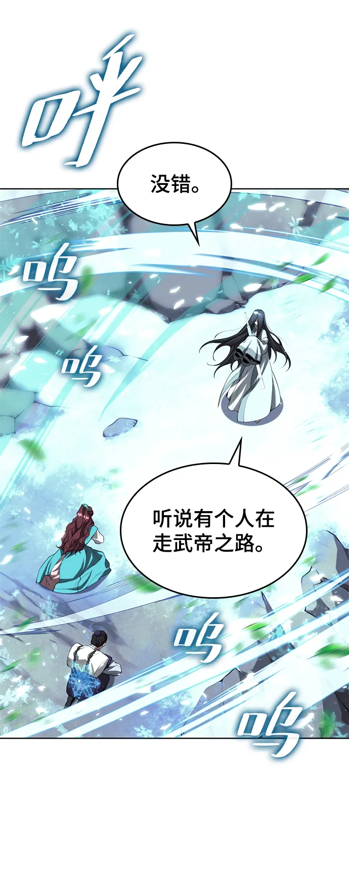 [第二季 第64话] 入门 第9页