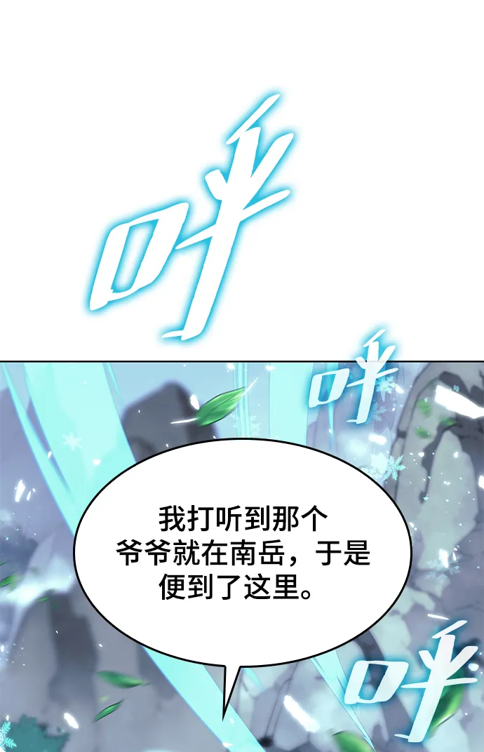 [第二季 第64话] 入门 第11页