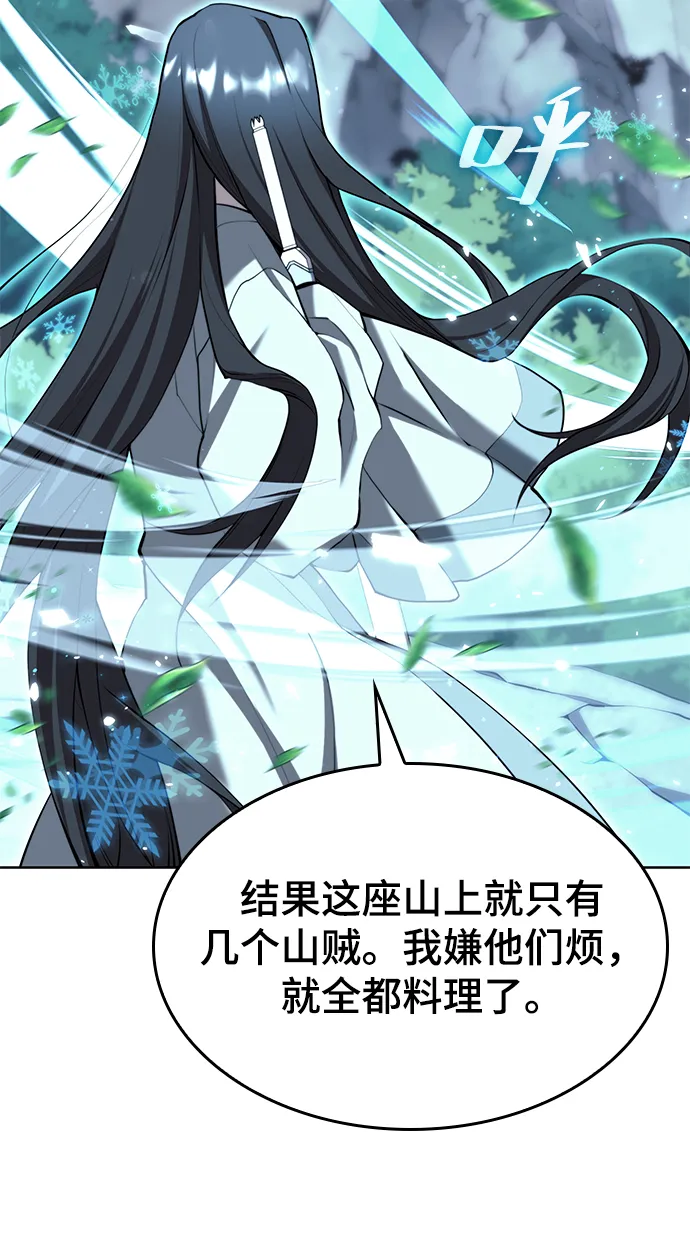 [第二季 第64话] 入门 第12页