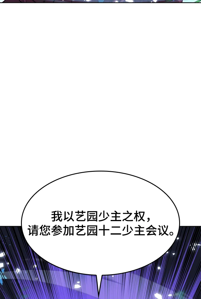 [第二季 第64话] 入门 第16页