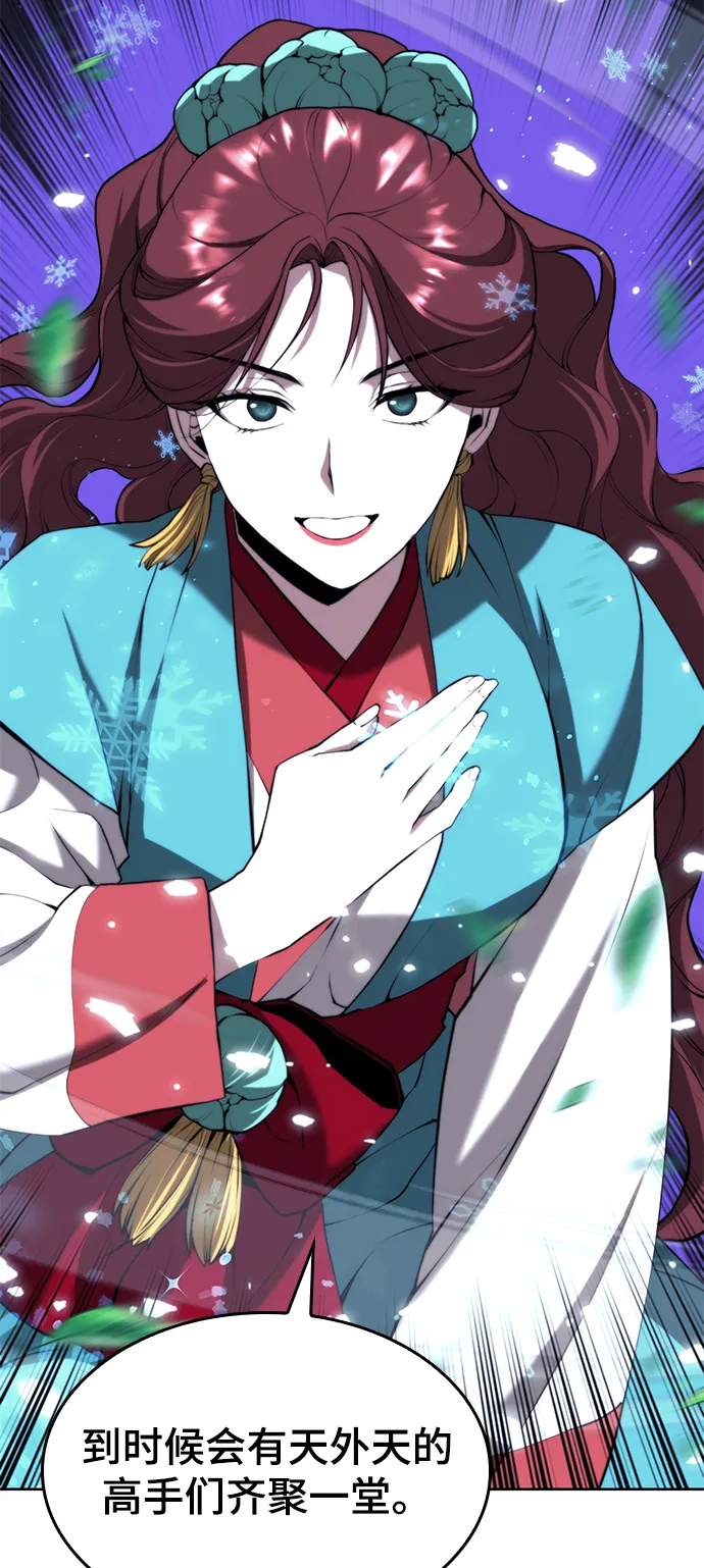 [第二季 第64话] 入门 第17页